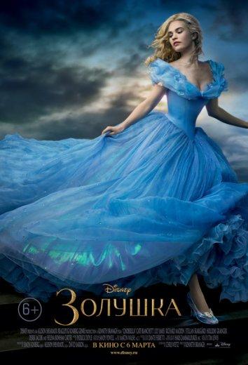 Фильм Золушка 2015 года смотреть онлайн с Лили Джеймс и Хеленой Бонем Картер